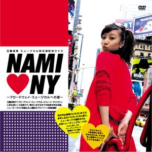 玉置成実 (Nami Tamaki) 的头像