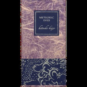 Meteoric Eyes 覚醒彗星