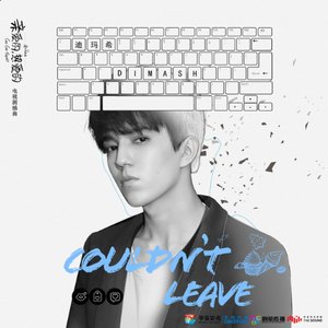 Couldn't Leave (電視劇《親愛的, 熱愛的》插曲) - Single