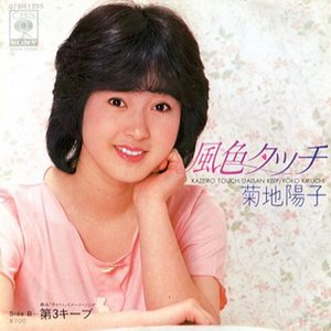 風色タッチ
