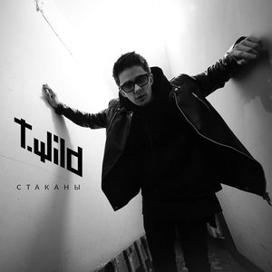 Стаканы - Single