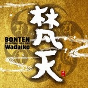 Bonten のアバター