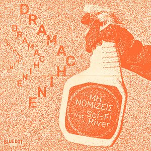 Μη Νομίζεις