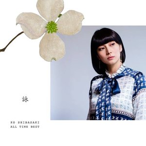 KO SHIBASAKI ALL TIME BEST　詠