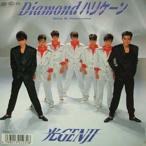 Diamondハリケーン