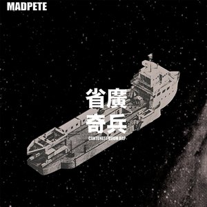 Cantonese Boom Bap