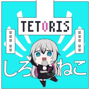 Tetoris