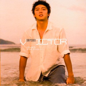 Victor Chen
