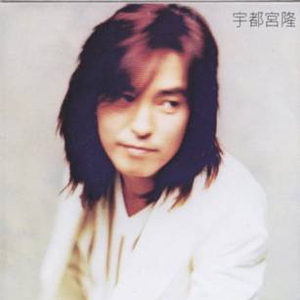 宇都宮隆 Lyrics Song Meanings Videos Full Albums Bios Sonichits