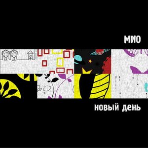 Мио 的头像
