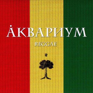 “Reggae”的封面