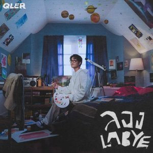 ลอง La Bye