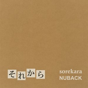 Sorekara