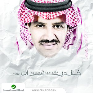 Khalidiyat
