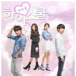 High-school:Love on OST Vol.7