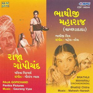 Raja Gopichand/Bhathiji Maharaj (Vachadadada)