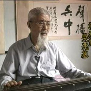 Изображение для '吳兆基'