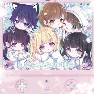魔法少女取扱説明書