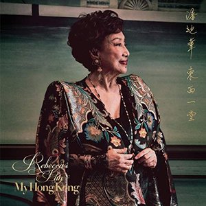 My Hong Kong 東西一堂