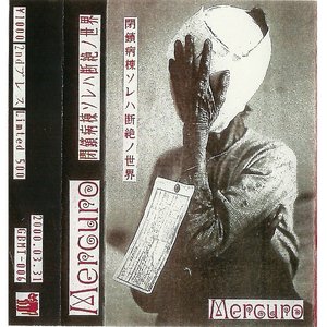 日本の自殺 自殺薬～Suicide Drug～ — Mercuro | Last.fm