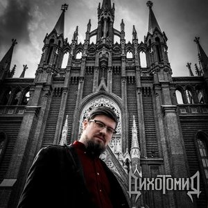 Пепел
