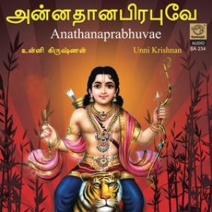 Anathanaprabhuvae