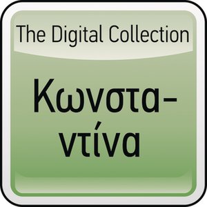 The Digital Collection