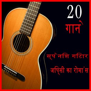 20 गाने  स्पेनिश गिटार  जिप्सी का रोमांस Hits