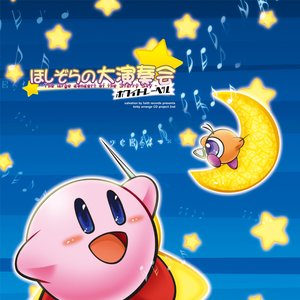 SBFR-0014 "ほしぞらの大演奏会 ホワイトレーベル" (facsimile edition)