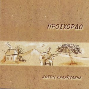 Proschordo