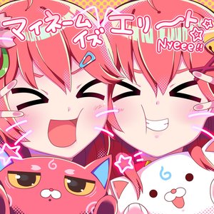 My Name Is Elite☆ - Single
