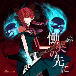 Kandume 的头像