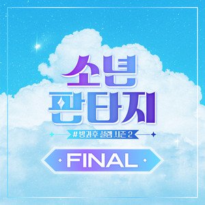 FANTASY BOYS - FINAL - Single