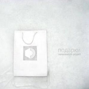 Nenormalizm#001