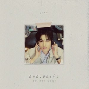 คิดถึงอีกแล้ว (kt eek laew)