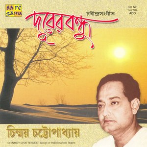 Durer Bandhu - Chinmoy Chatterjee