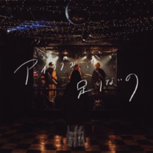 アイラブユーが足りないの