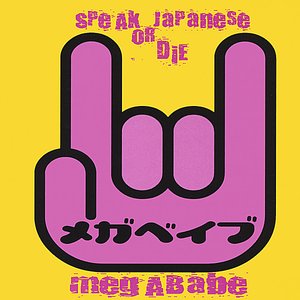 Speak Japanese or Die