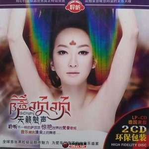 天籁魅声