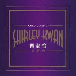 金經典 (Gold Classics)