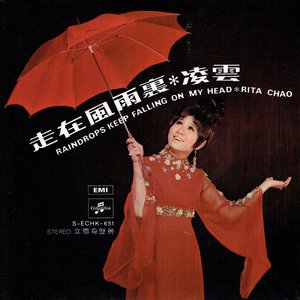 Raindrops Keep Falling on My Head = 走在風雨裡