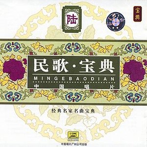 The Treasure of Folk Songs Vol. 6