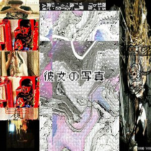 彼女の写真 -Her picture-
