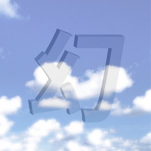 Avatar for V I S I O N 幻