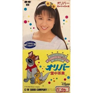オリバー