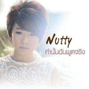 Nutty(นัตตี้) 的头像