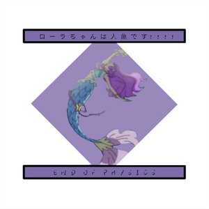 ローラちゃんは人魚です! ! ! ! - EP