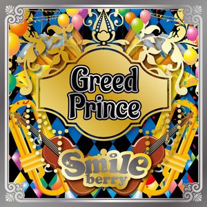 Greed Prince（通常盤）