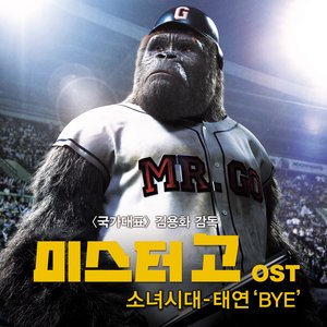 Mr. Go (Original Motion Picture Soundtrack) - Single