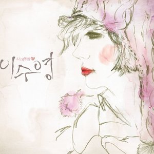 내려놓음 (Repackage)